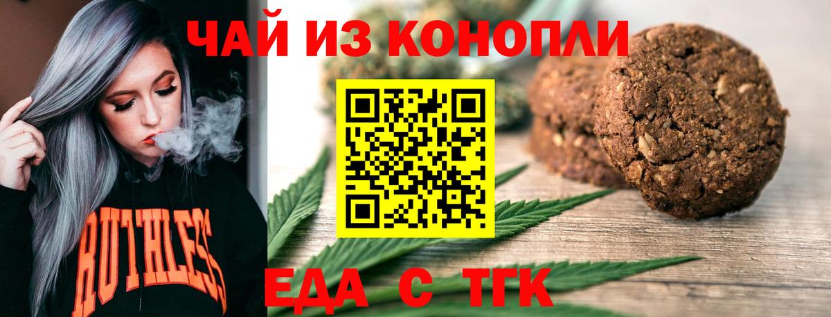 Камень-на-Оби  Canna-Cookies конопля  Вход с VPN 