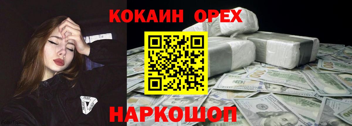 Cocaine FishScale Камень-на-Оби