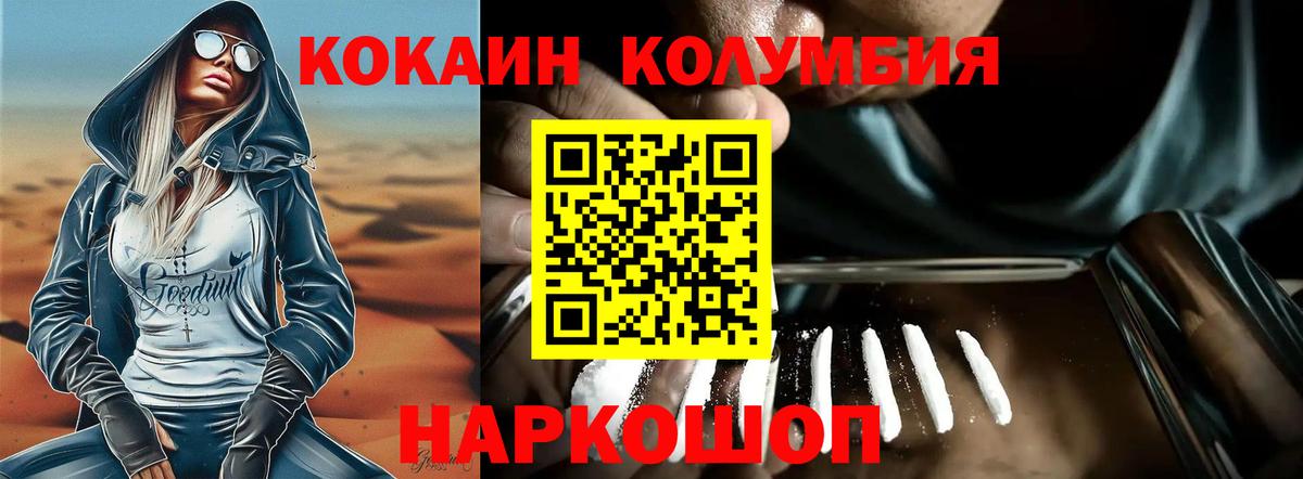 Cocaine  COCAIN Эквадор  Вход с VPN  Камень-на-Оби 