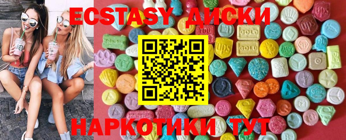 Экстази  Ecstasy VHQ  kraken сайт  Камень-на-Оби  Вход с VPN 