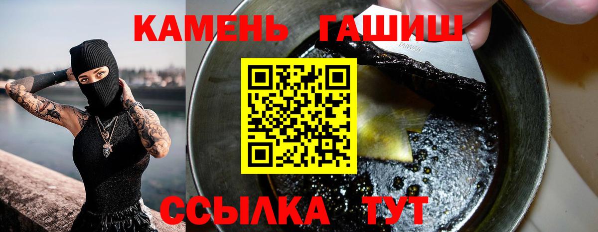 ГАШ ice o lator  ГАШИШ индика сатива  Камень-на-Оби  Гашиш  Вход с VPN 