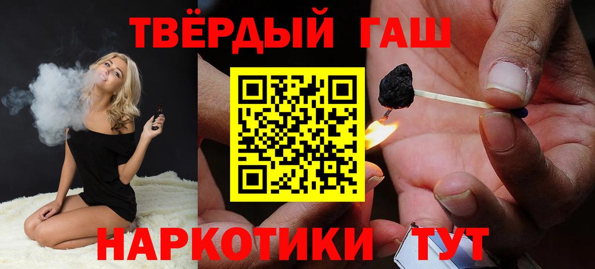 Гашиш  Cocaine  Вход с VPN  Cocaine  Мефедрон кристаллы  Камень-на-Оби  МЕФ  Канабис 
