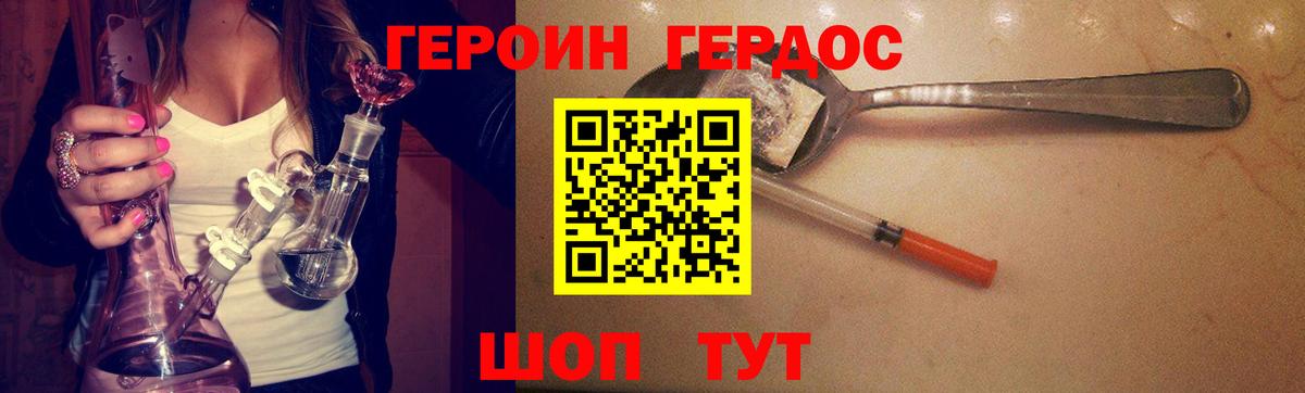 Героин гречка Камень-на-Оби