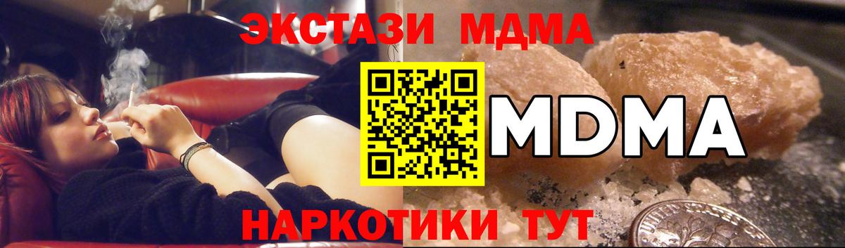 MDMA crystal Камень-на-Оби