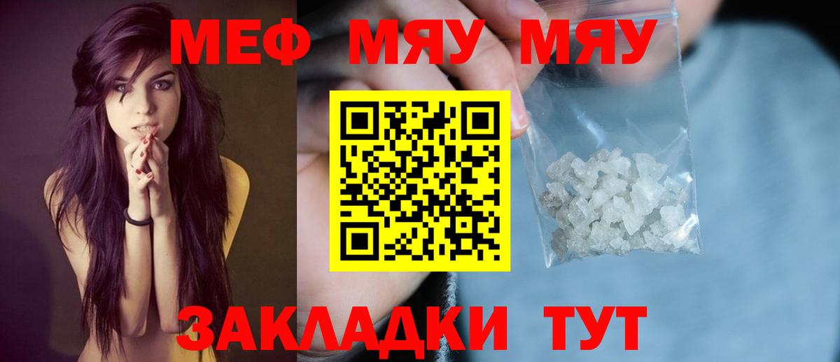 Камень-на-Оби  Мефедрон 4 MMC  Меф кристаллы  Вход с VPN 