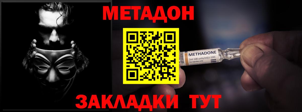 Метадон белоснежный  Вход с VPN  блэк спрут ONION  Камень-на-Оби 