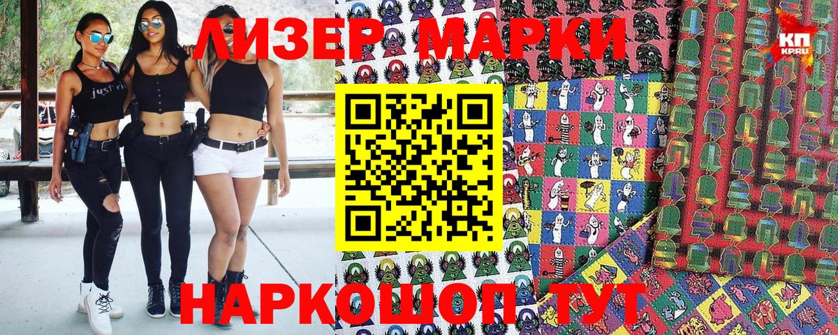 Камень-на-Оби  Марки 25I-NBOMe 1,5мг  Вход с VPN 