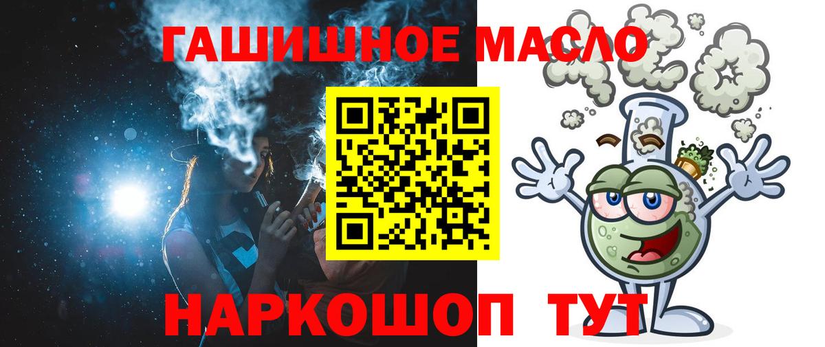 Дистиллят ТГК THC oil  Дистиллят ТГК вейп  Вход с VPN  Камень-на-Оби 