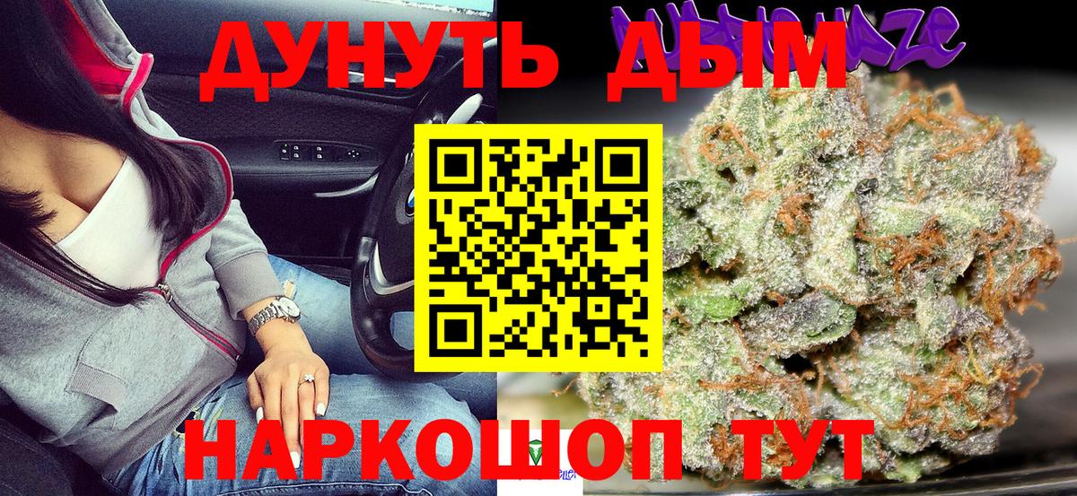 МАРИХУАНА тримм Камень-на-Оби